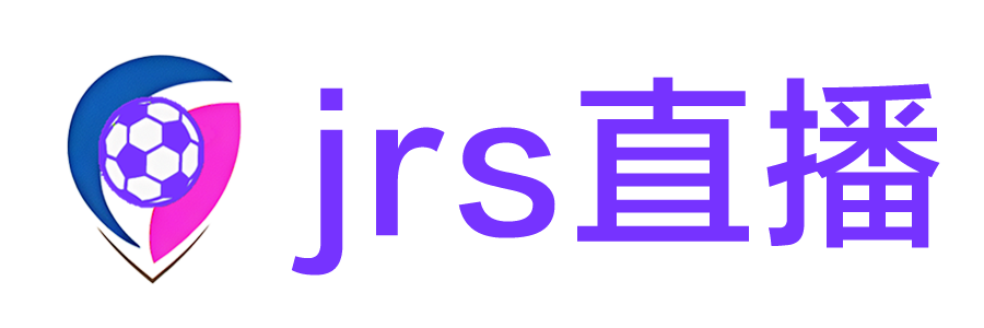 jrs直播网